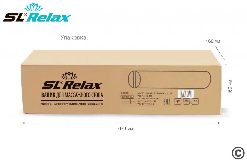 RELAX SLR-1 бежевый