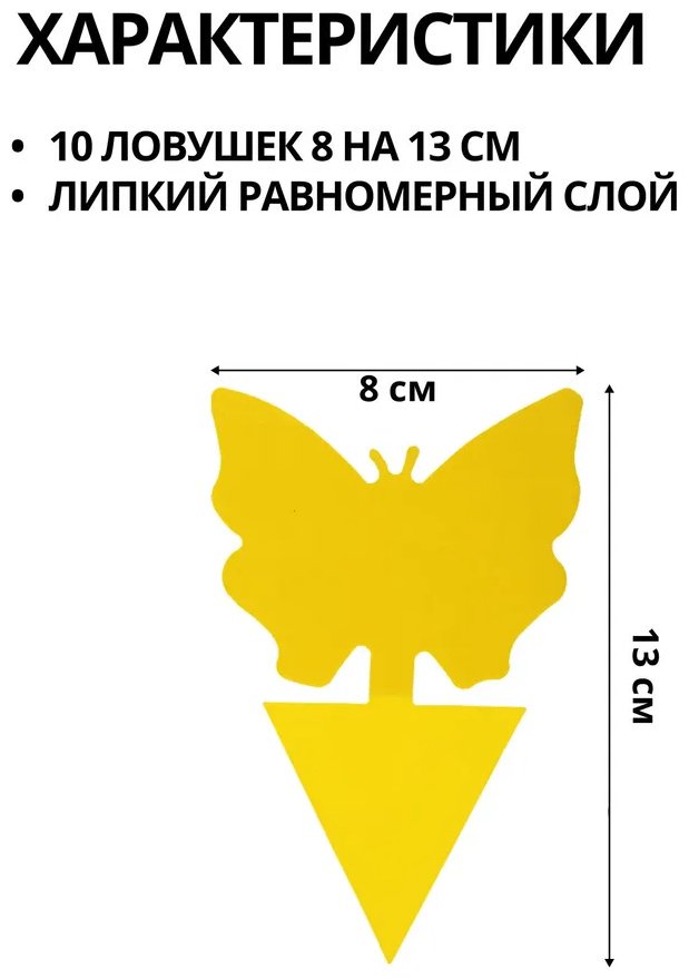 Ловушка ART-Wave STP10 купить,979