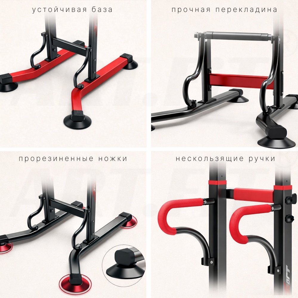 Турник ART FiT 3 в 1 AB6206 черный