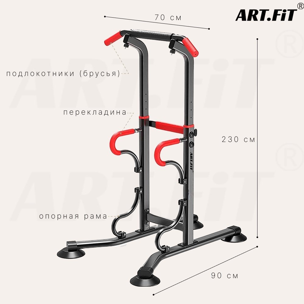 Турник ART FiT 3 в 1 AB6206 черный