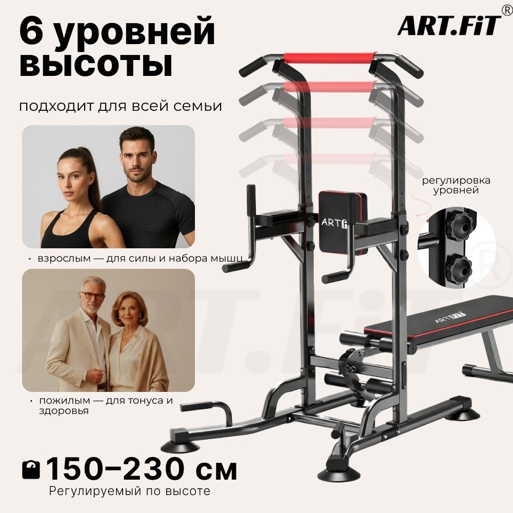 Силовой тренажер ART FiT AB6206B черный