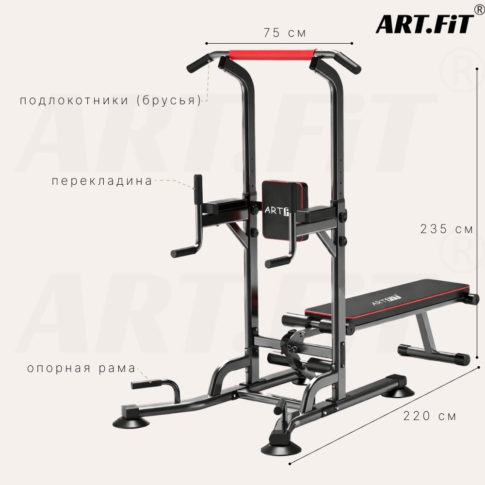 Силовой тренажер ART FiT AB6206B черный