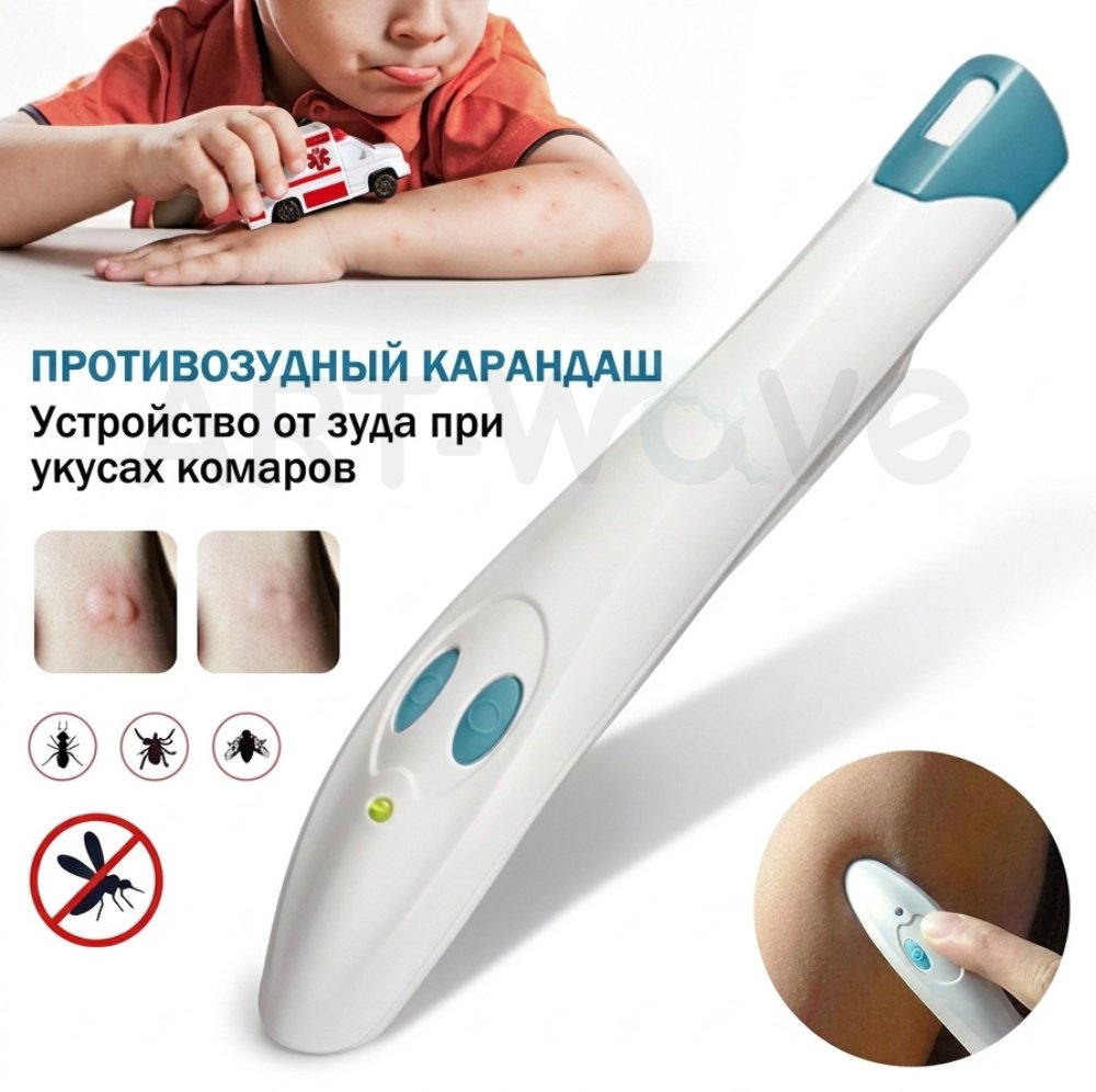 Устройство для снятия зуда после укусов ART-Wave IR-01 10 г
