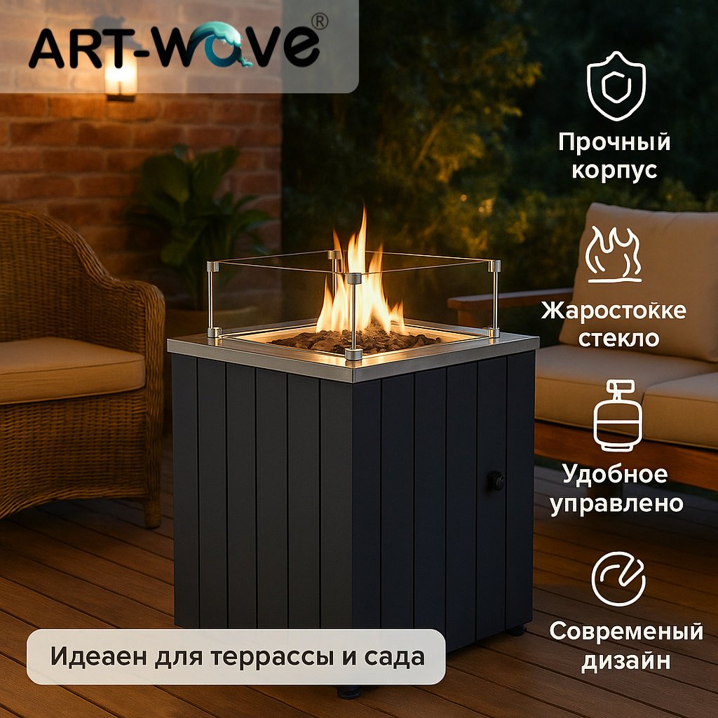 Газовый обогреватель уличный ART-Wave KM-01 (15 кВт инфракрасный обогрев до 20 кв.м)