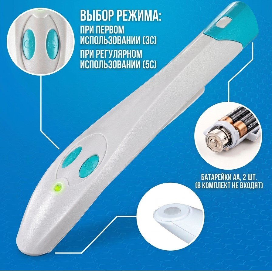 Устройство для снятия зуда после укусов ART-Wave IR-01 10 г