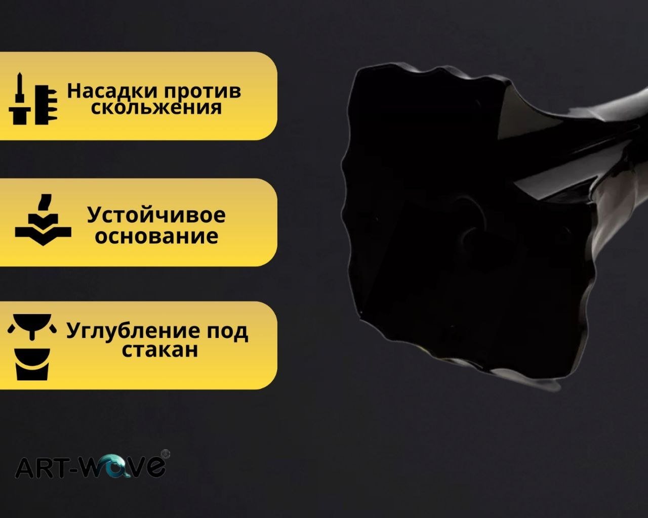 ART-Wave диспенсер для напитков SD18 черный