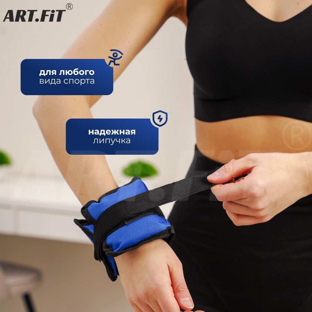 Утяжелитель ART FiT для рук, для ног UTL6 3 кг