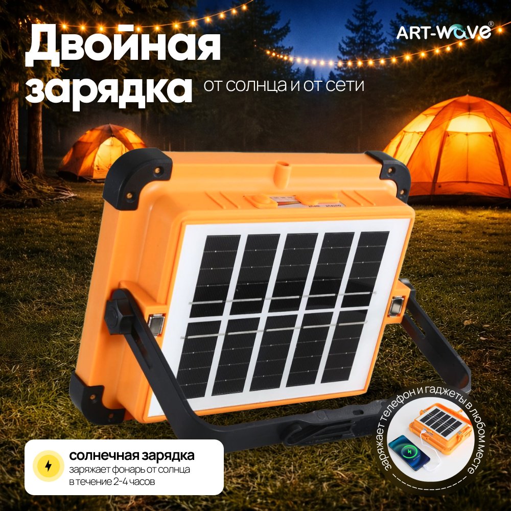Фонарь ART-Wave FL-4 кемпинговый желтый купить,NaN