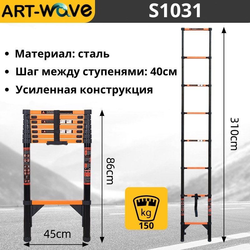 ART-Wave лестница S1031(St), 310 купить,NaN