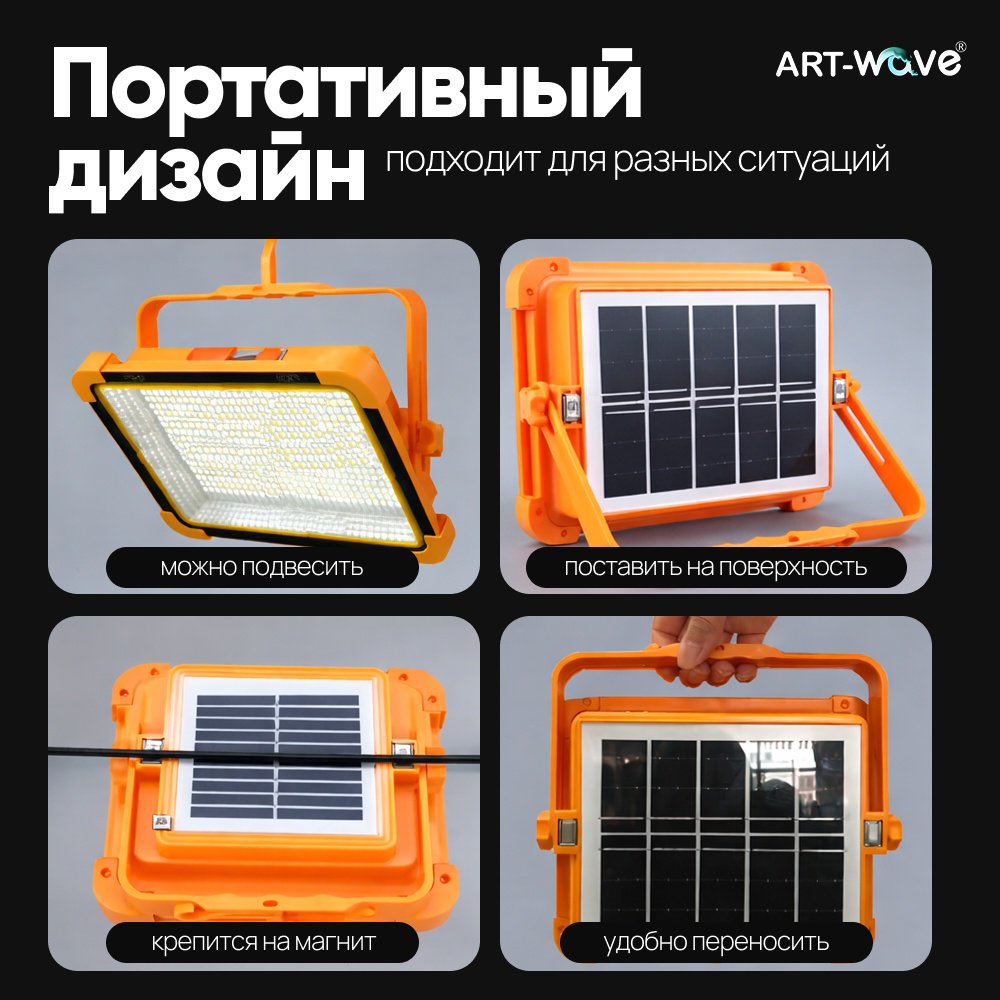 Фонарь ART-Wave FL-1 кемпинговый желтый купить,NaN