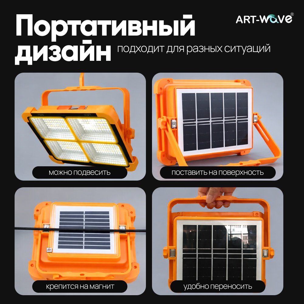 Фонарь ART-Wave FL-4 кемпинговый желтый купить,NaN