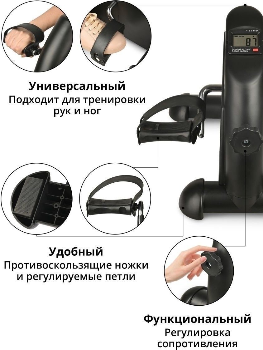 Велотренажер портативный купить,12200