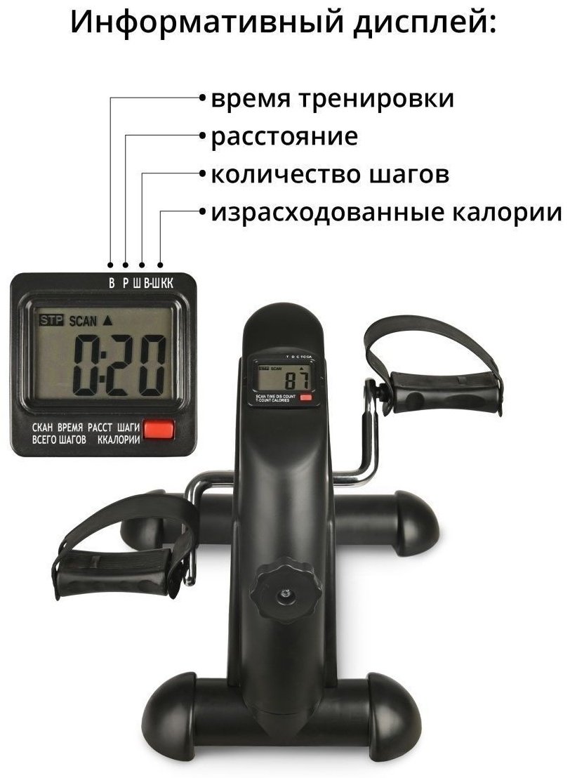 Велотренажер портативный купить,12200