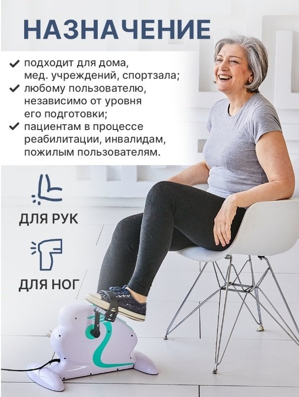 Велотренажер портативный