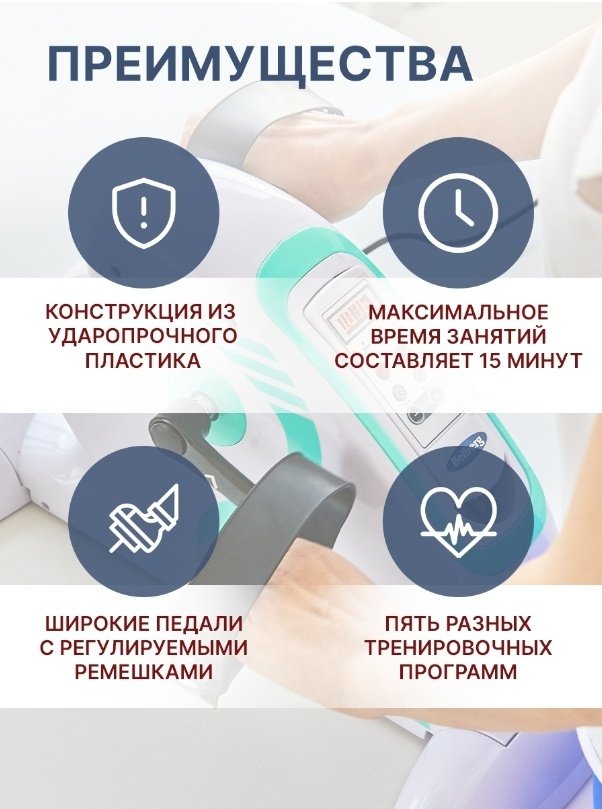 Велотренажер портативный