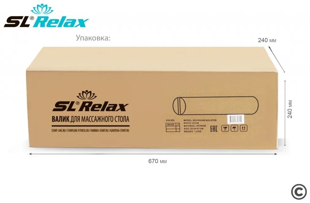 RELAX SLR-2 бежевый купить,19990
