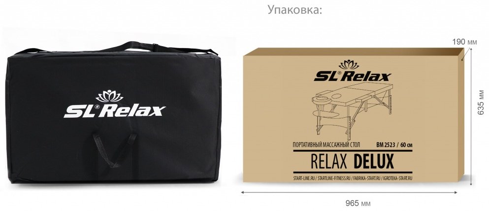SL Relax кушетка до 250 кг 60х185 см