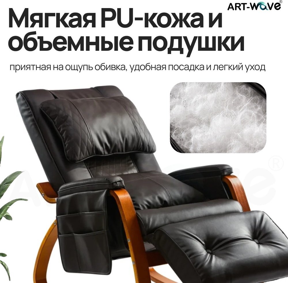 Массажное кресло ART-Wave LY-003BN до 150 кг 1 программ купить,154990