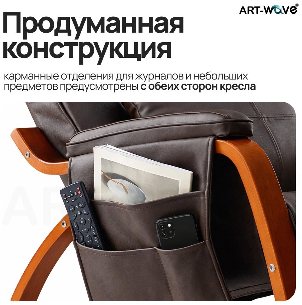 Массажное кресло ART-Wave LY-003BN до 150 кг 1 программ купить,154990