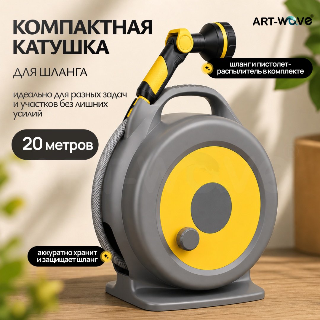 ART-Wave катушка D6-20m