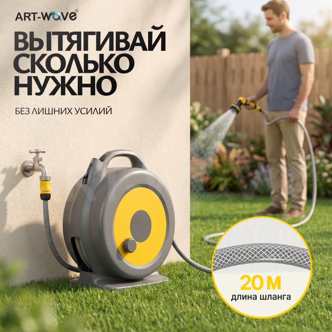 ART-Wave катушка D6-20m