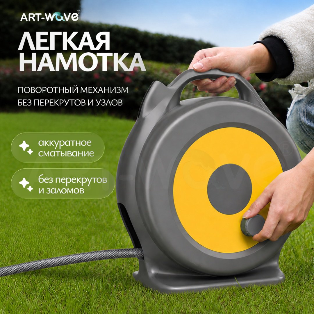 ART-Wave катушка D6-20m