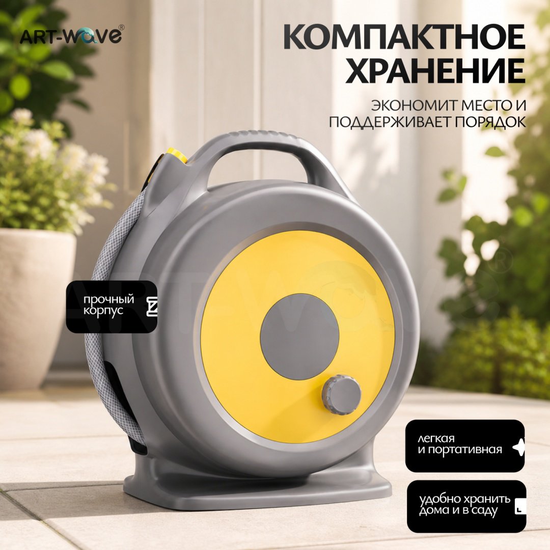 ART-Wave катушка D6-20m