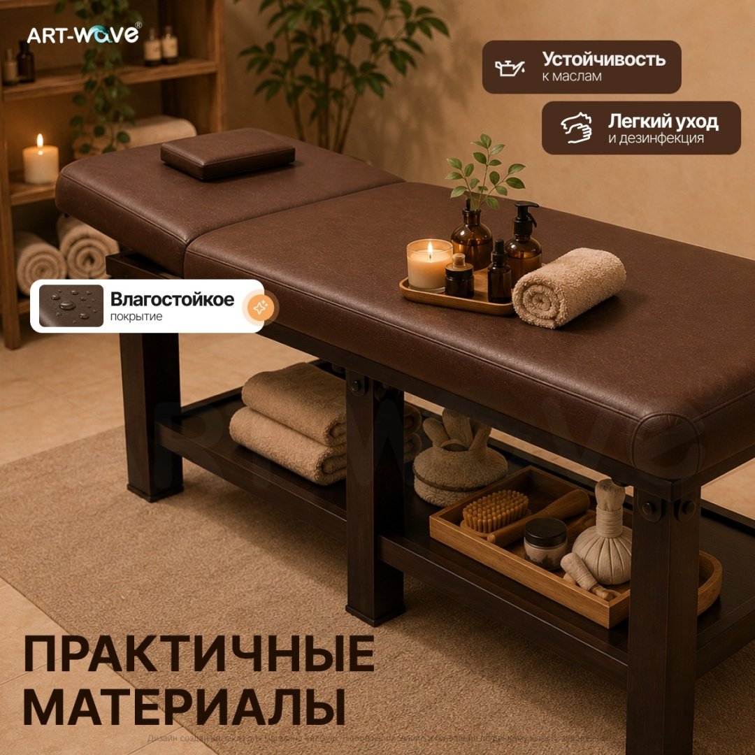 ART-Wave стол до 500 кг коричневый 80х190 см
