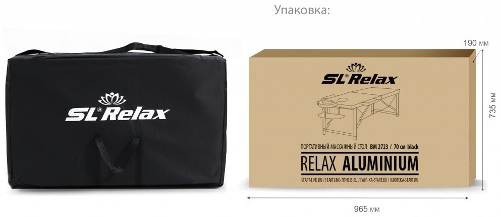 SL Relax стол до 250 кг 70х185 см