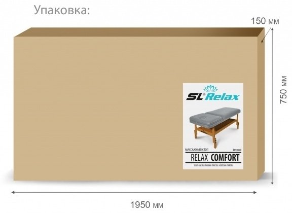 SL Relax стол до 250 кг 71х190 см SLR-9, серый