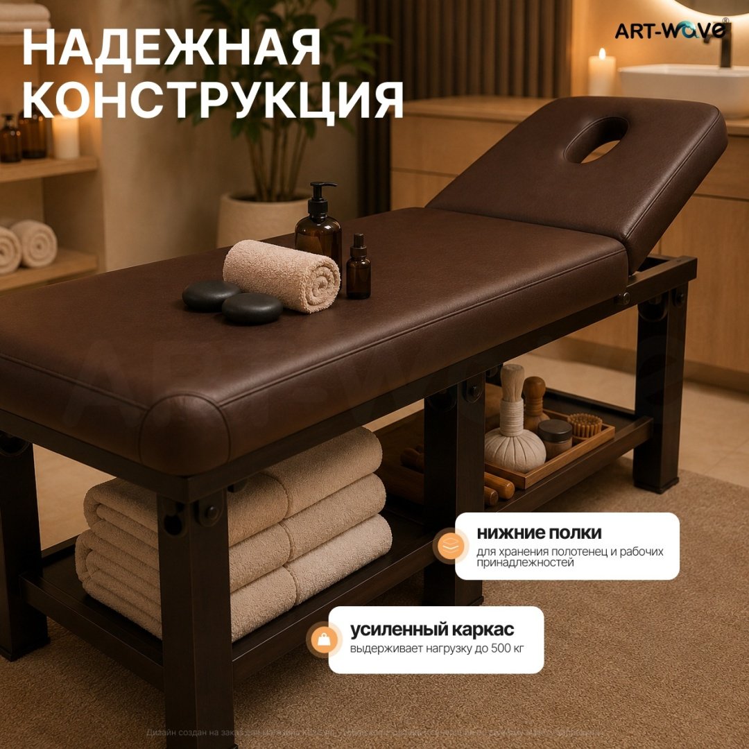 ART-Wave стол до 500 кг коричневый 80х190 см