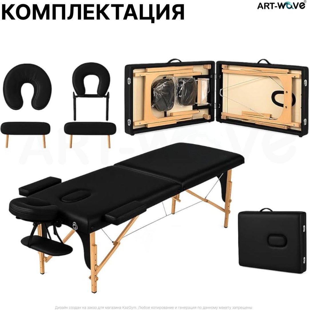 ART-Wave X-013 до 270кг, черный стол 70х185 см купить,NaN