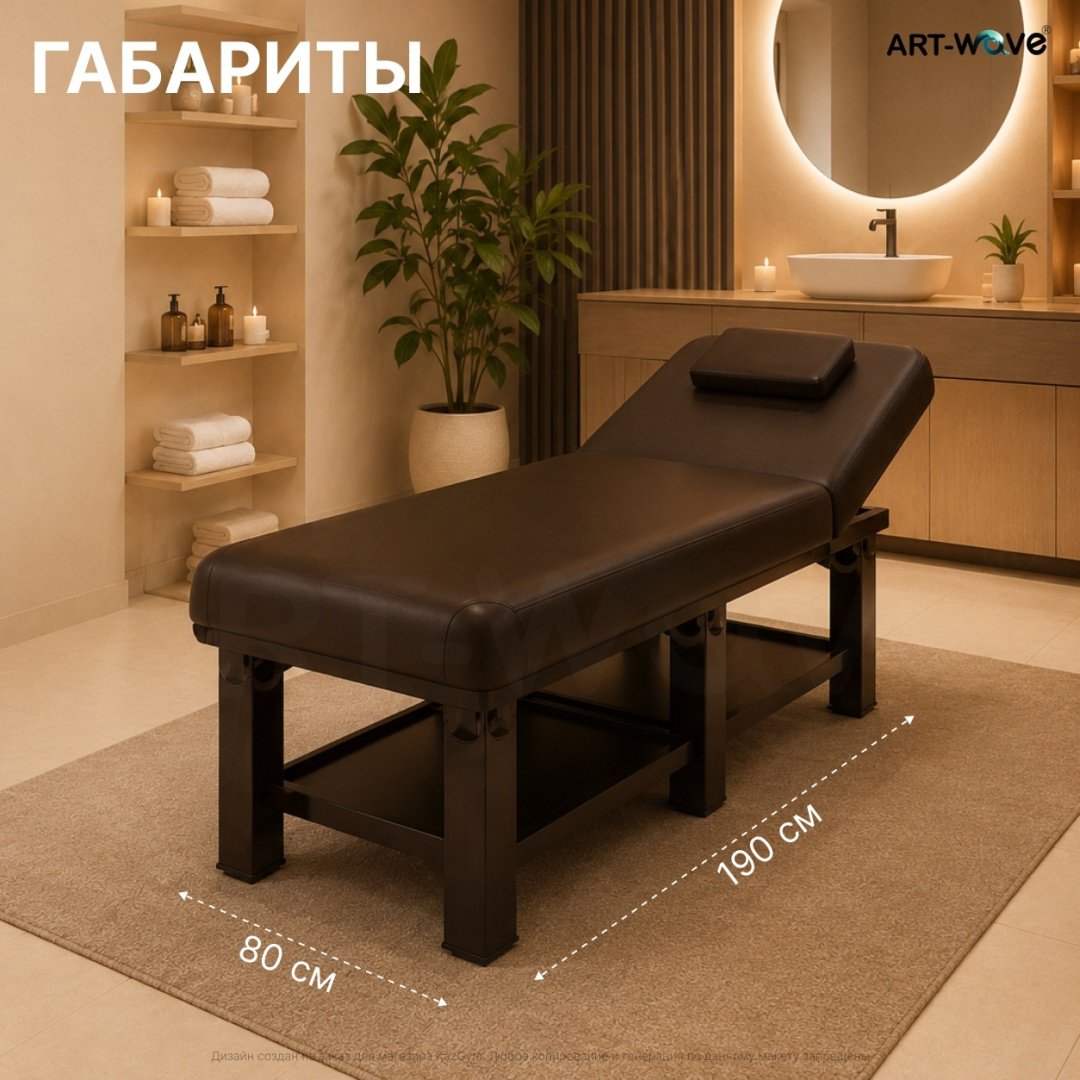 ART-Wave стол до 500 кг коричневый 80х190 см