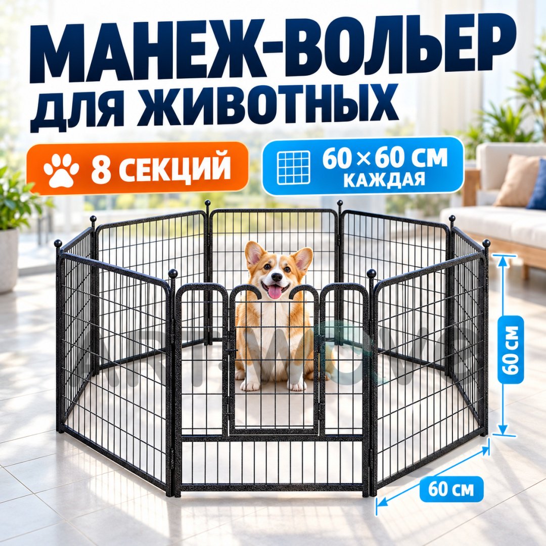 ART-Wave вольер PP-60x60-8-BK черный