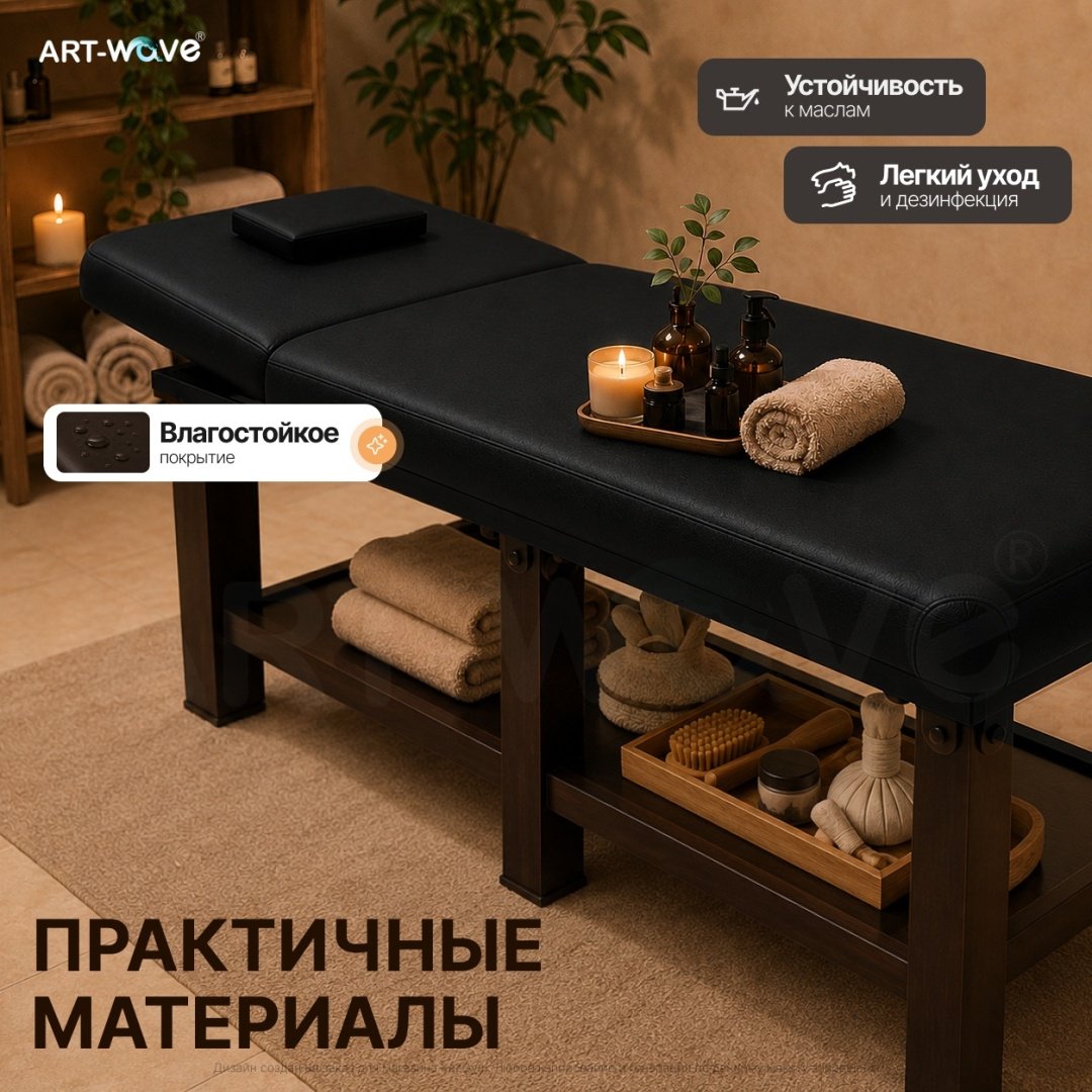 ART-Wave стол до 500 кг черный 80х190 см