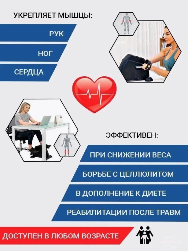 Велотренажер ART FiT портативный