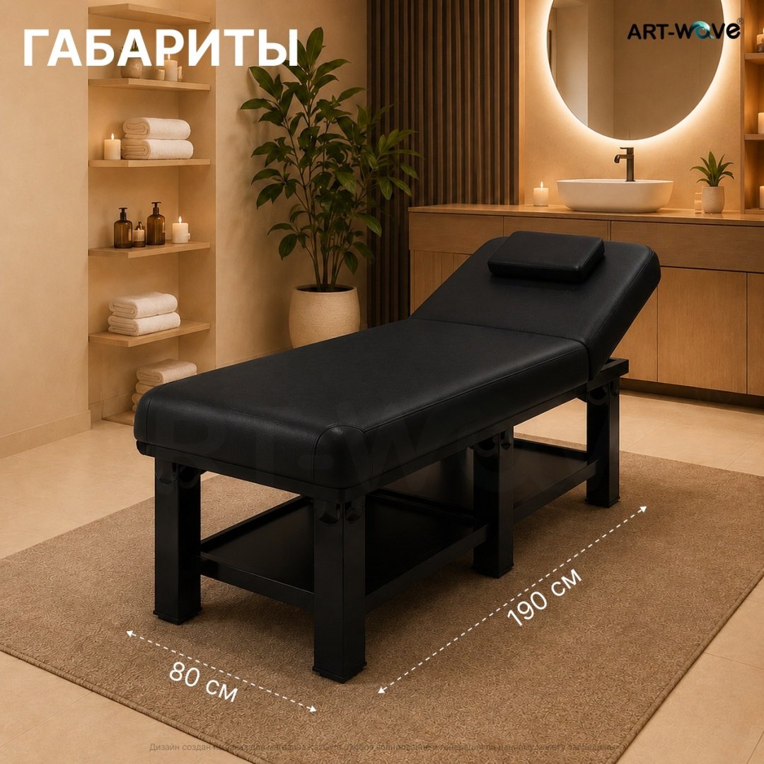ART-Wave стол до 500 кг черный 80х190 см