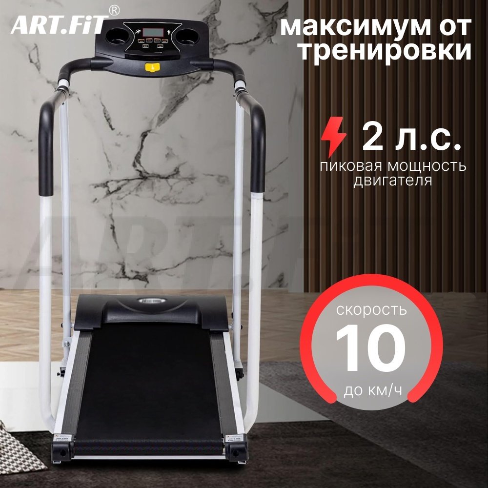 Беговая дорожка ART FiT WH-M168 электрическая