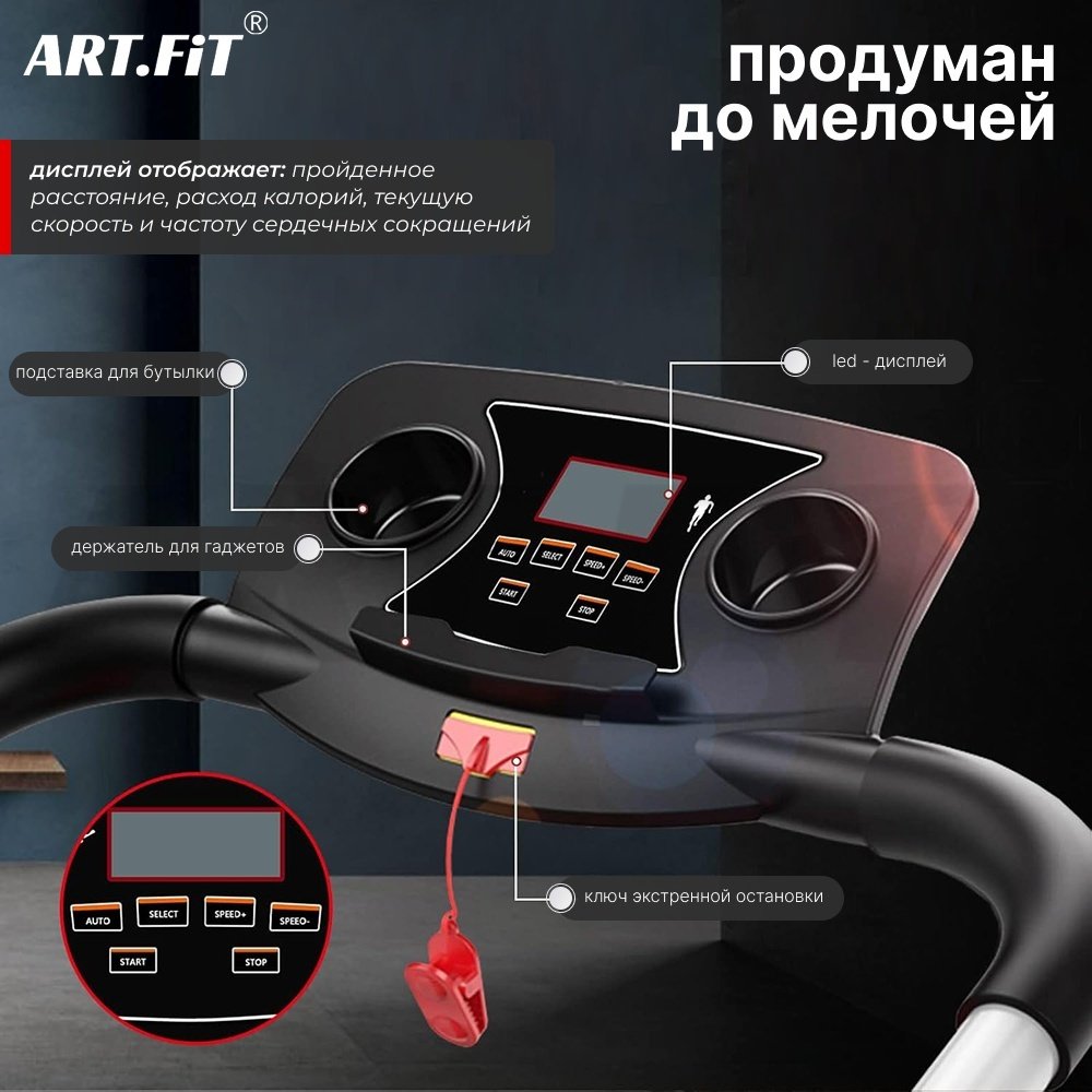 Беговая дорожка ART FiT WH-M168 электрическая