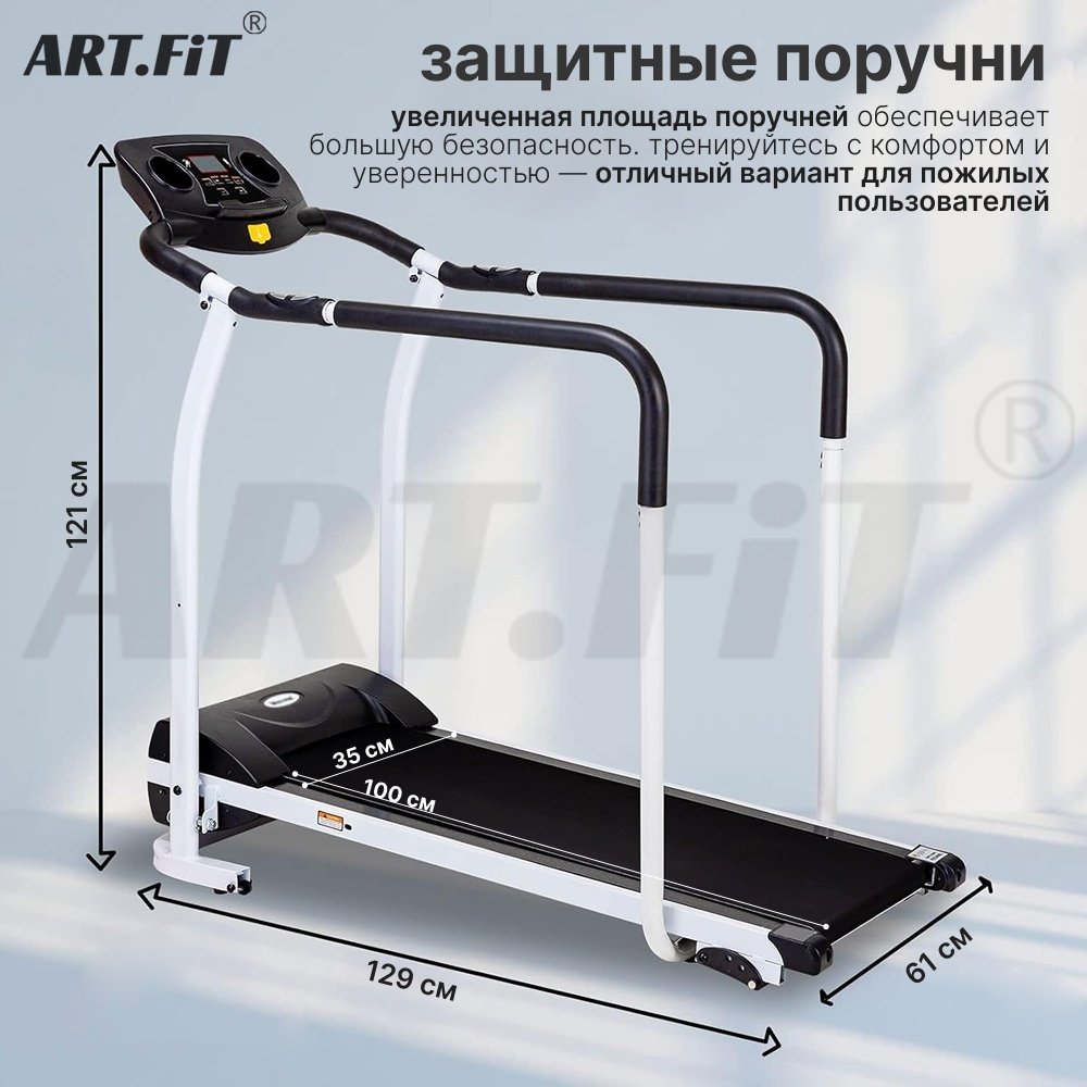 Беговая дорожка ART FiT WH-M168 электрическая