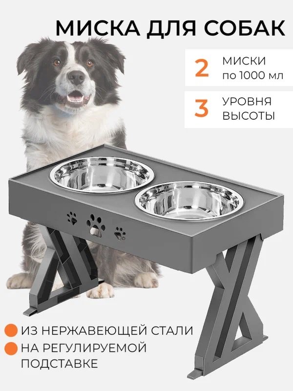 Миска на подставке ART-Wave BW-126-002 2000 мл серый