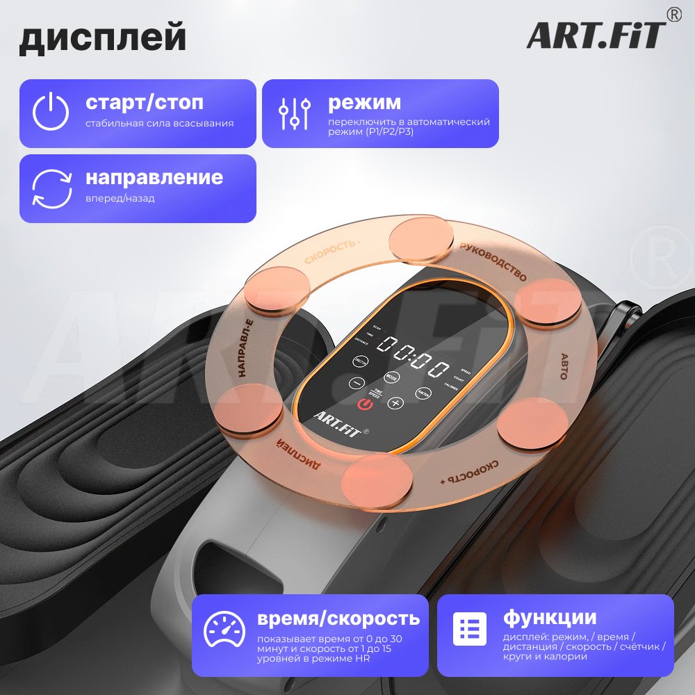 Эллиптический тренажер ART FiT T-07