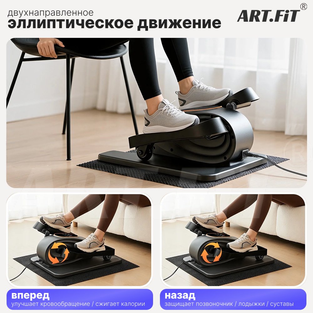 Эллиптический тренажер ART FiT T-07