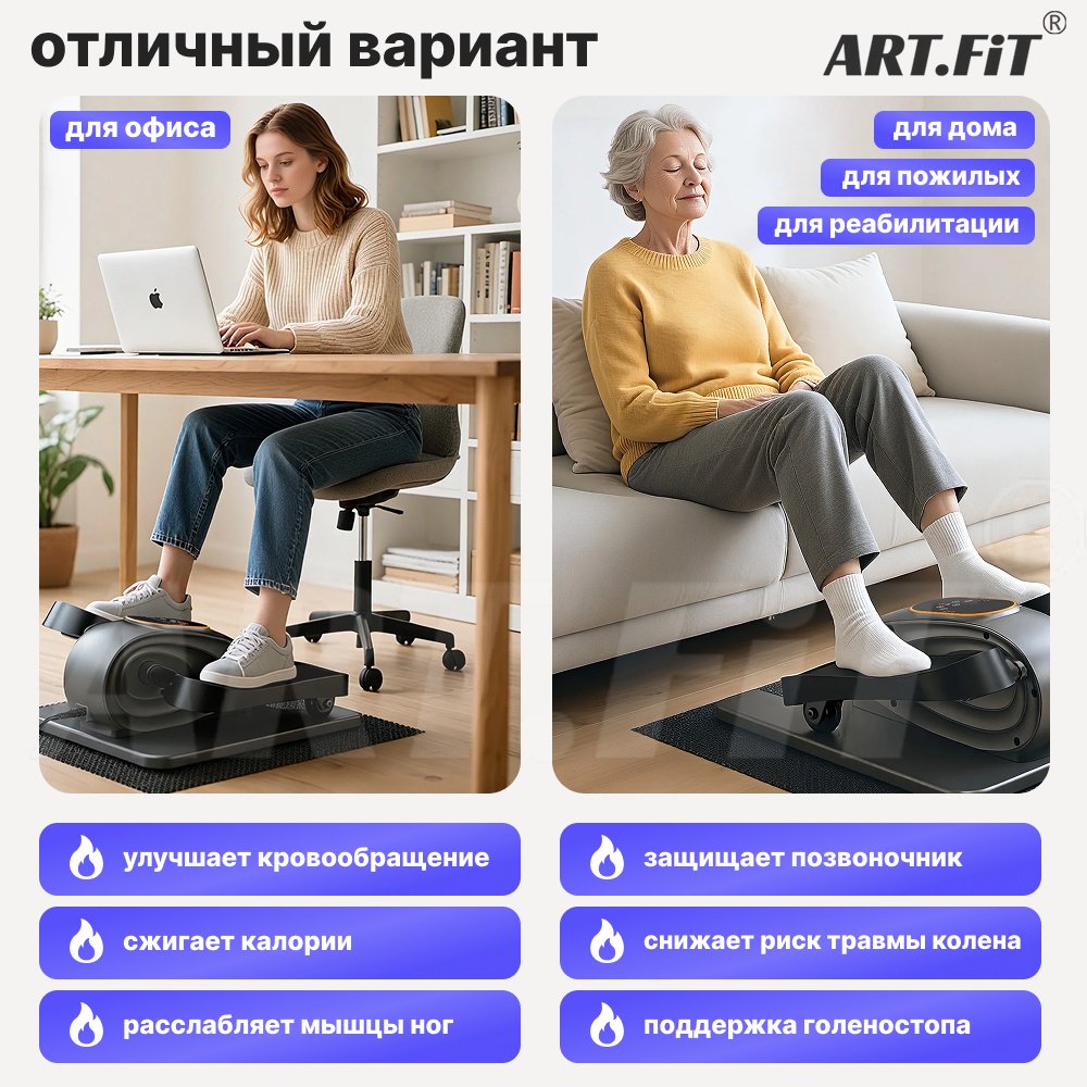 Эллиптический тренажер ART FiT T-07