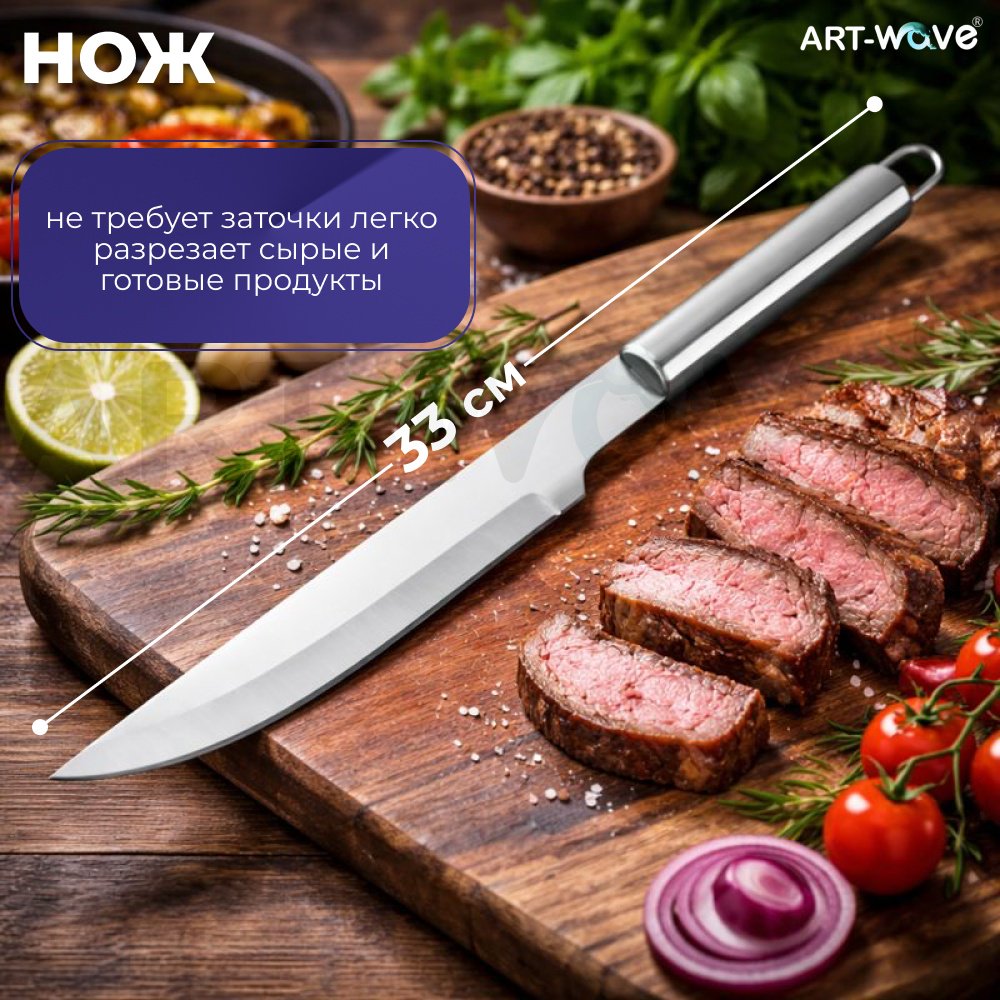 ART-Wave набор инструментов для барбекю BBQ-501 5 шт