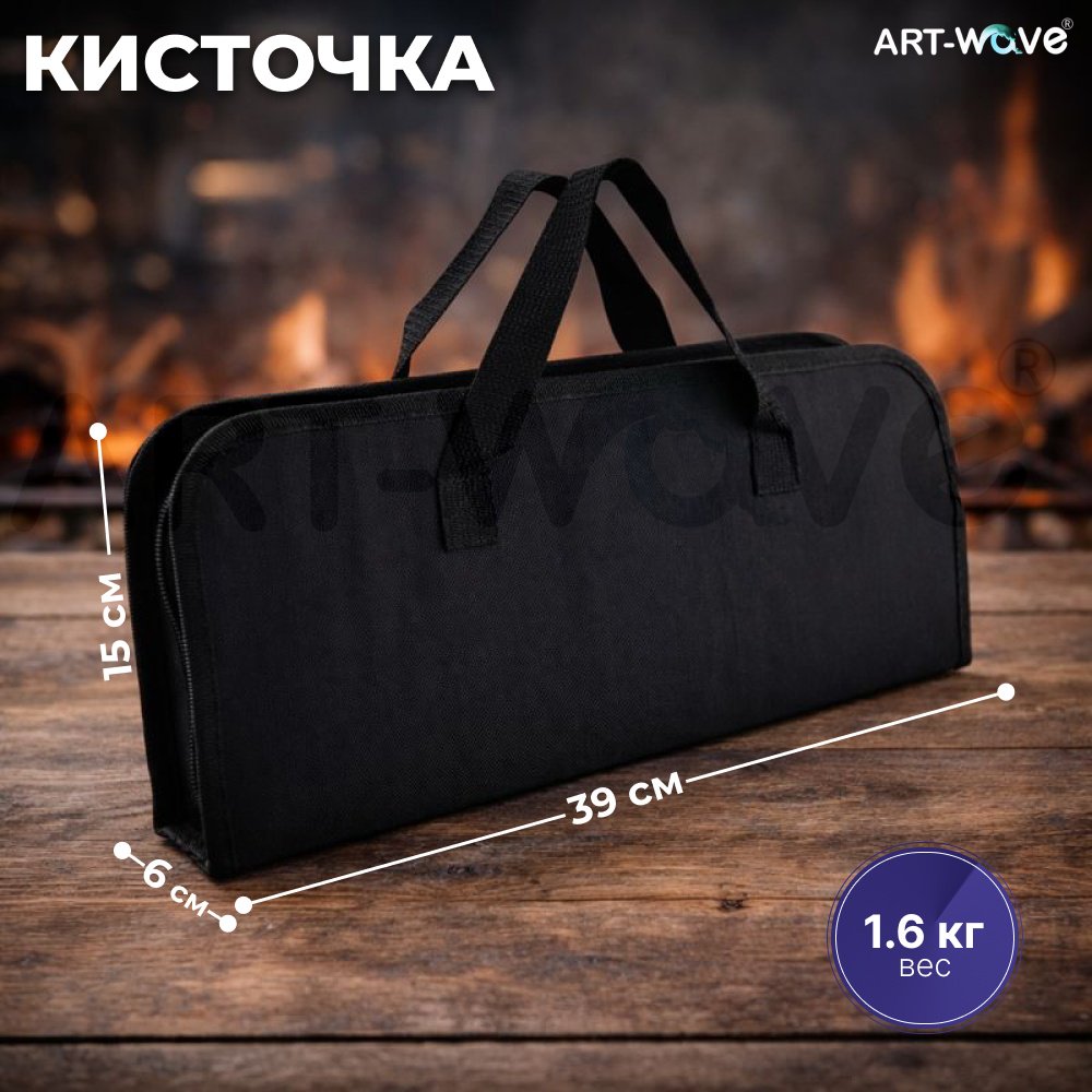 ART-Wave набор инструментов для барбекю BBQ-501 5 шт купить,4898