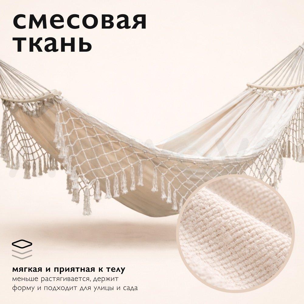Гамак ART-Wave до 120 кг, смесовая ткань