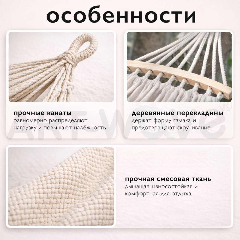 Гамак ART-Wave до 120 кг, смесовая ткань