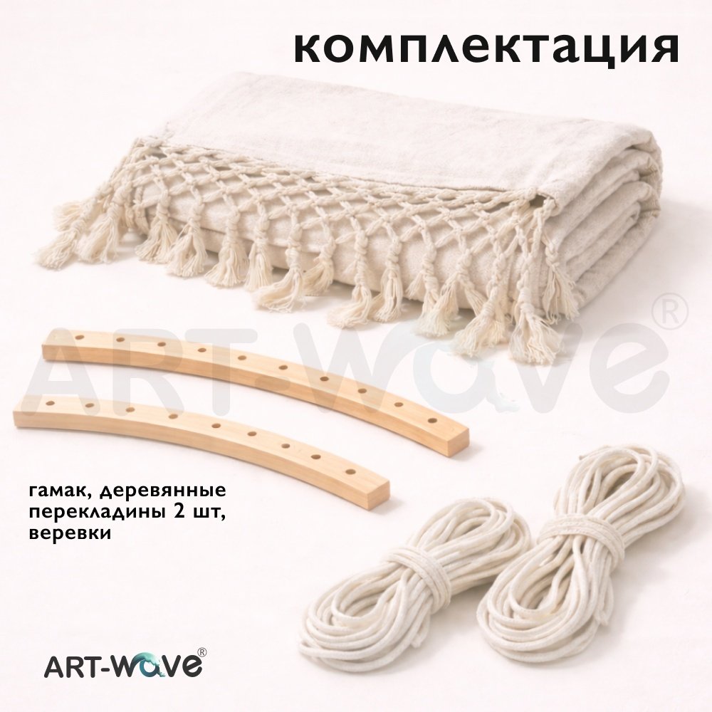 Гамак ART-Wave до 120 кг, смесовая ткань