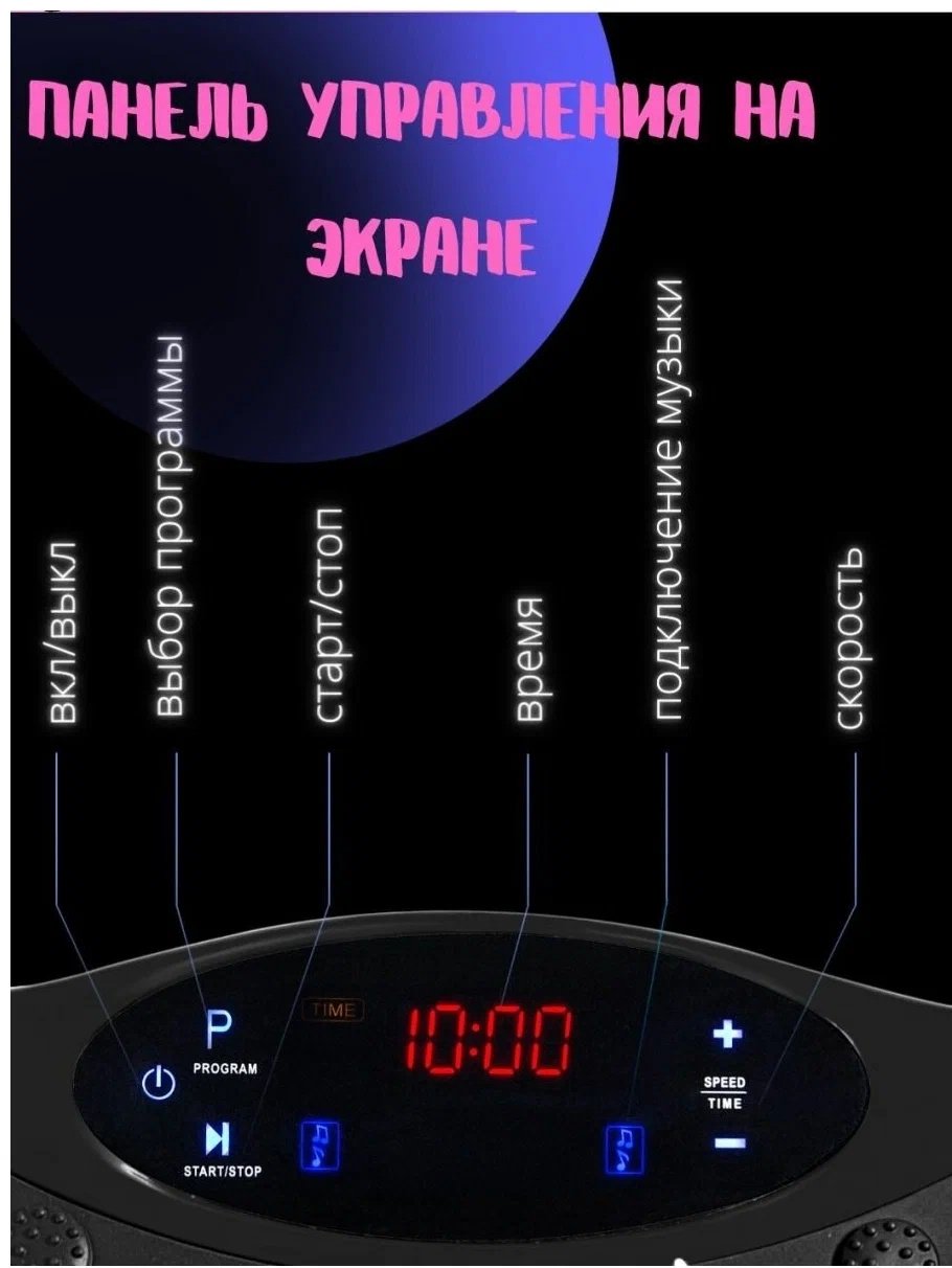 Виброплатформа ART-Wave горизонтальная - ForteMarket Виброплатформа ART-Wave горизонтальная купить,27366